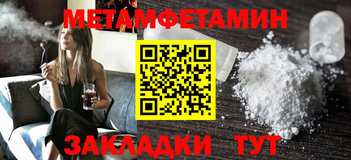 Амфетамин Premium Котлас