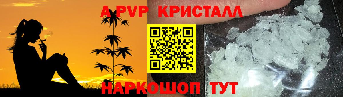 Котлас  APVP мука  Вход с VPN  Alfa_PVP Crystall  Alpha-PVP СК КРИС 