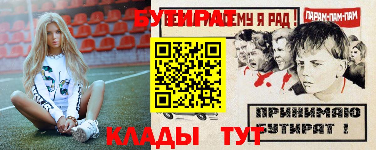БУТИРАТ бутандиол Котлас