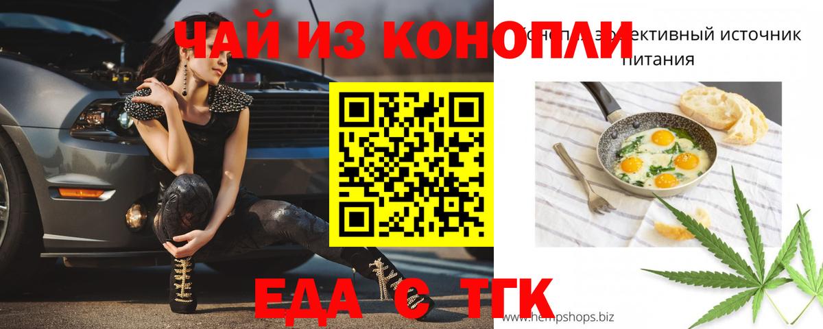 Котлас  Еда ТГК конопля  Вход с VPN 