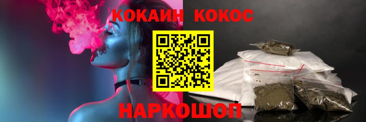 COCAIN 98% Котлас