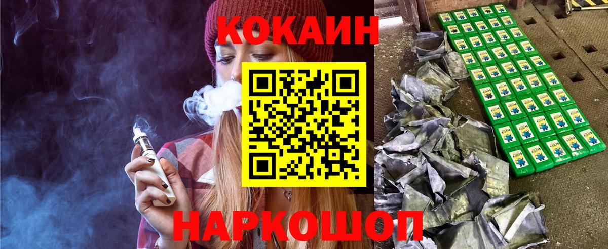 Котлас  Кокаин Fish Scale  Кокаин Эквадор  Вход с VPN 