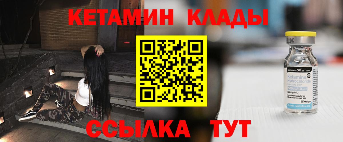Кетамин VHQ  blacksprut как войти  Котлас  Вход с VPN 