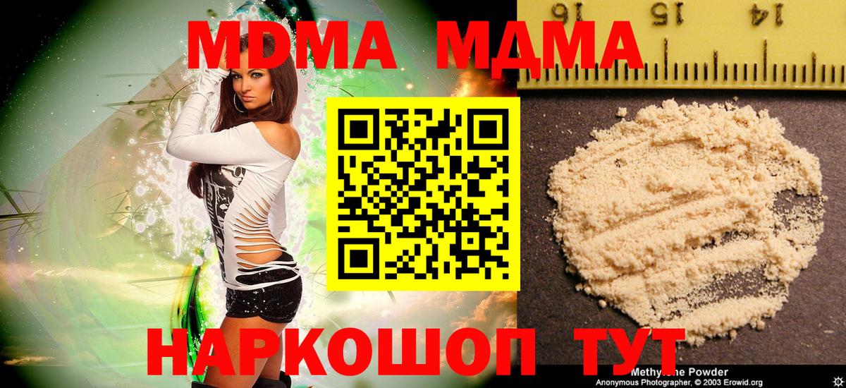 Котлас  MDMA VHQ  MDMA  Вход с VPN  МДМА кристаллы 