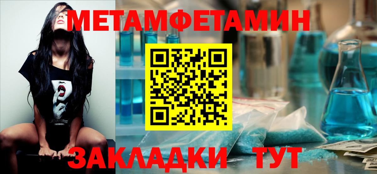 Котлас  Метамфетамин пудра  Вход с VPN 